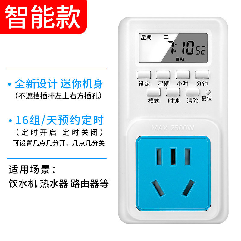 定时插座定时器开关插座电子间歇循环倒计时鱼缸水泵电源自动断电