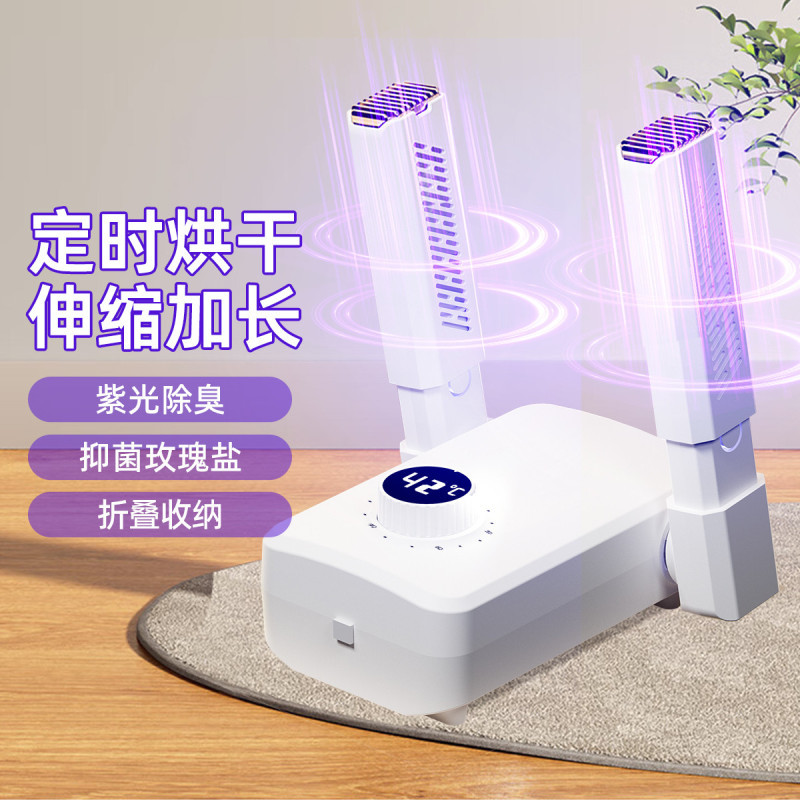 志高烘鞋器干暖烤除臭鞋子烘干器独立开关鞋柜杀菌盐防潮快干