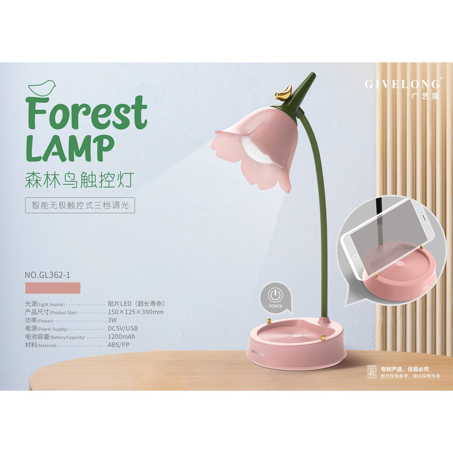 北欧花鸟LED台灯 无极调光三档灯光 创意手机架卧室宿舍装饰台灯