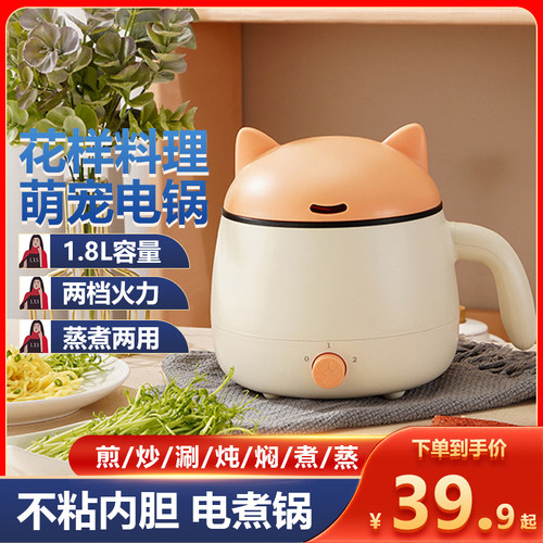 蒸煮一体新款单人电煮锅
