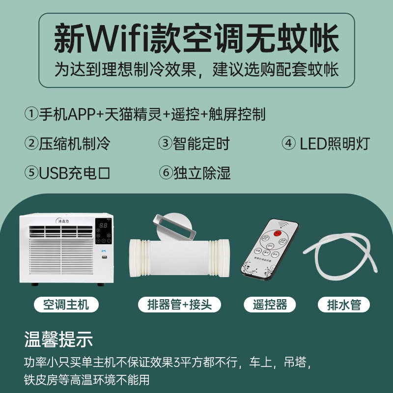 台湾110V帐篷小空调房车露营压缩机制冷小型移动冷风空调