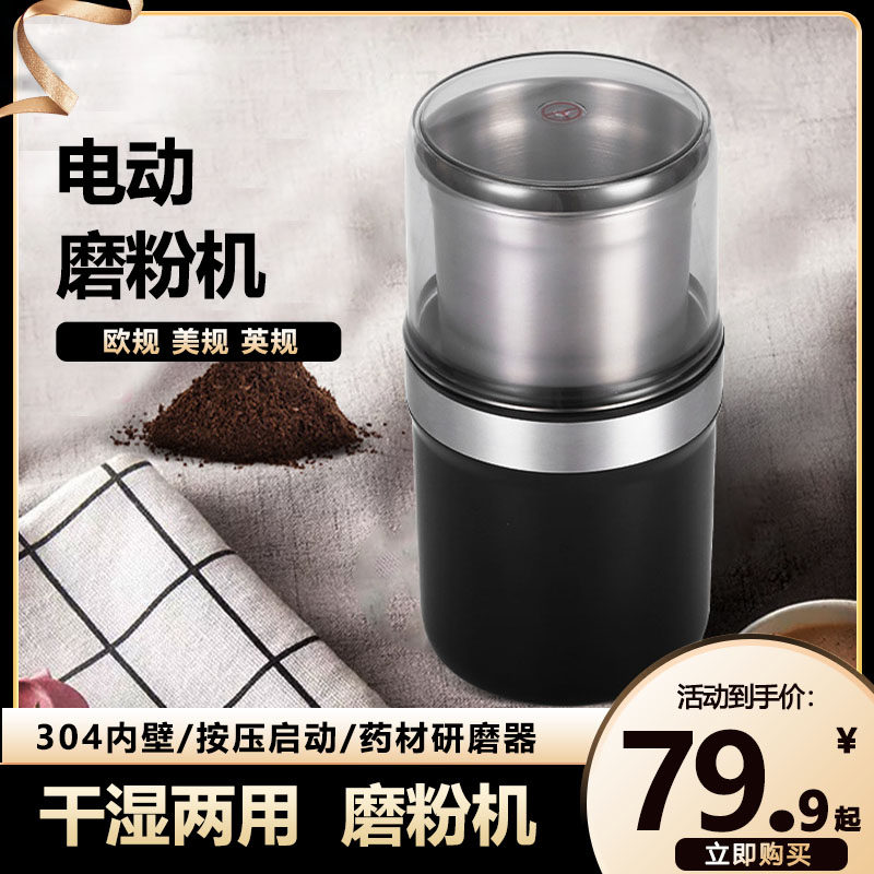 110V欧美英规电动磨粉机小型家用辣椒五谷辅食咖啡豆中药材研磨机