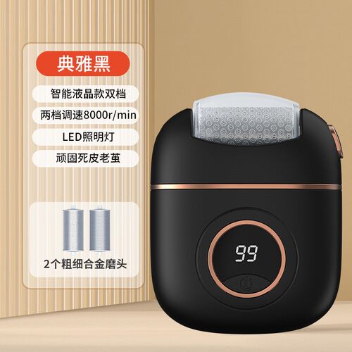 自动电动磨脚器去死皮老茧修脚器磨脚石脚后跟家用搓脚皮神器