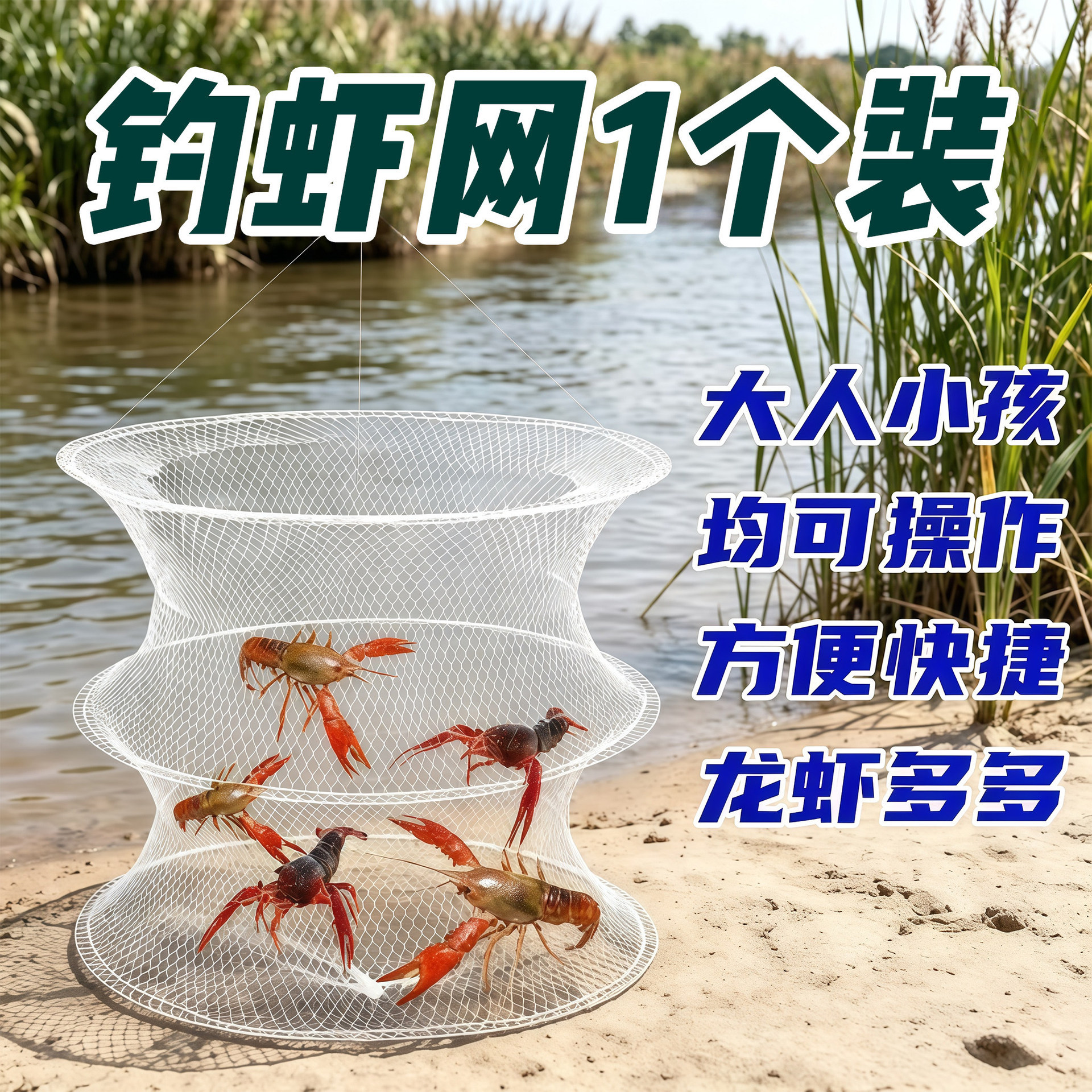 钓小龙虾河虾神器三层一整套圆形螃蟹网垂钓网钓户外抓鱼网兜