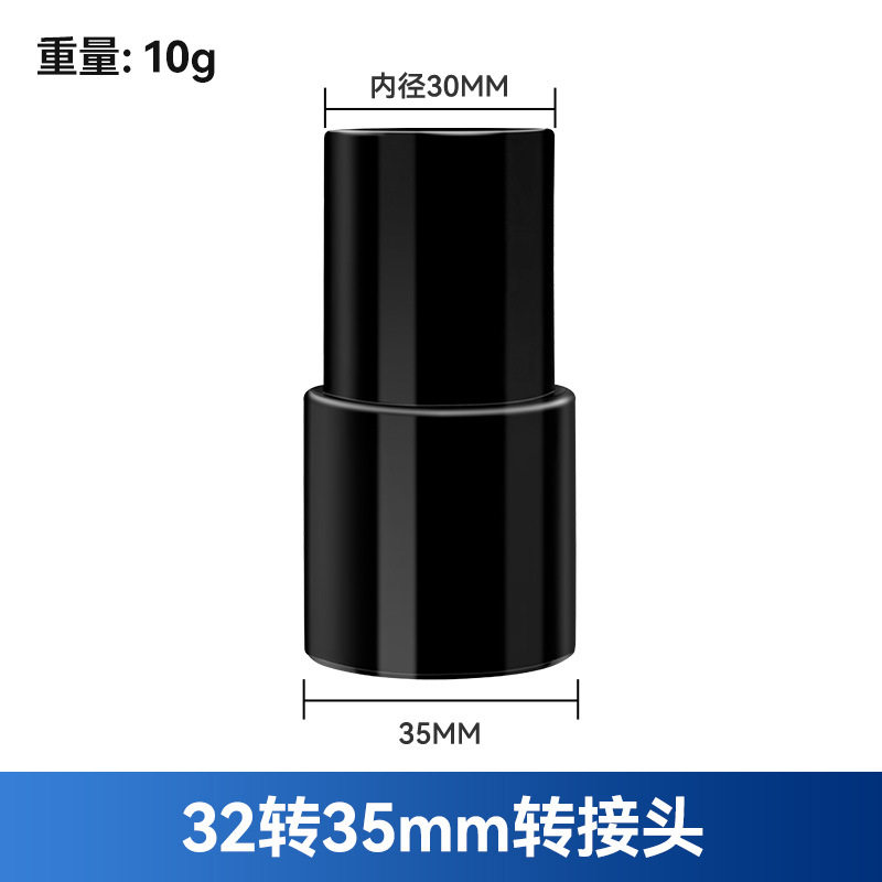 吸尘器配件转接头转换接头软管接头变径接头工业主机手柄