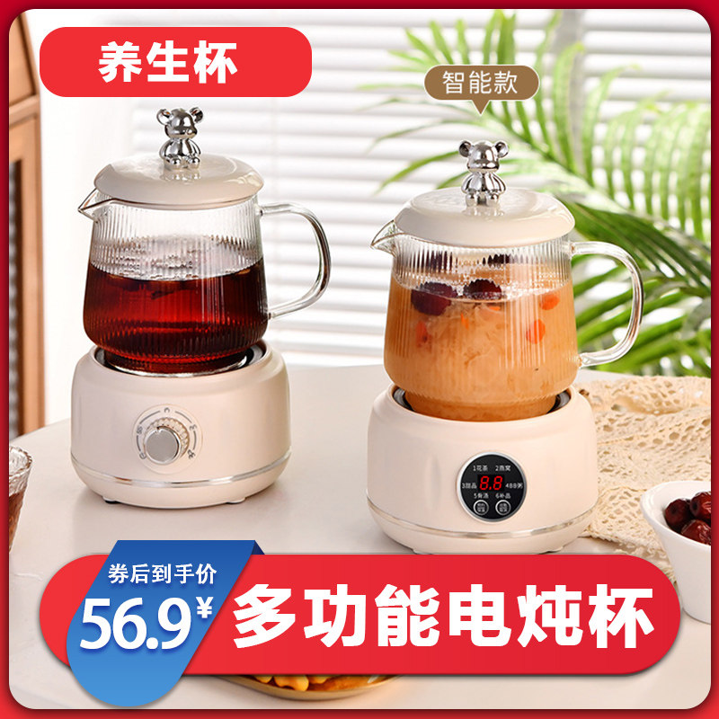 小型养生杯迷你电炖杯玻璃烧水杯办公室煮花茶炖甜品分体电热杯