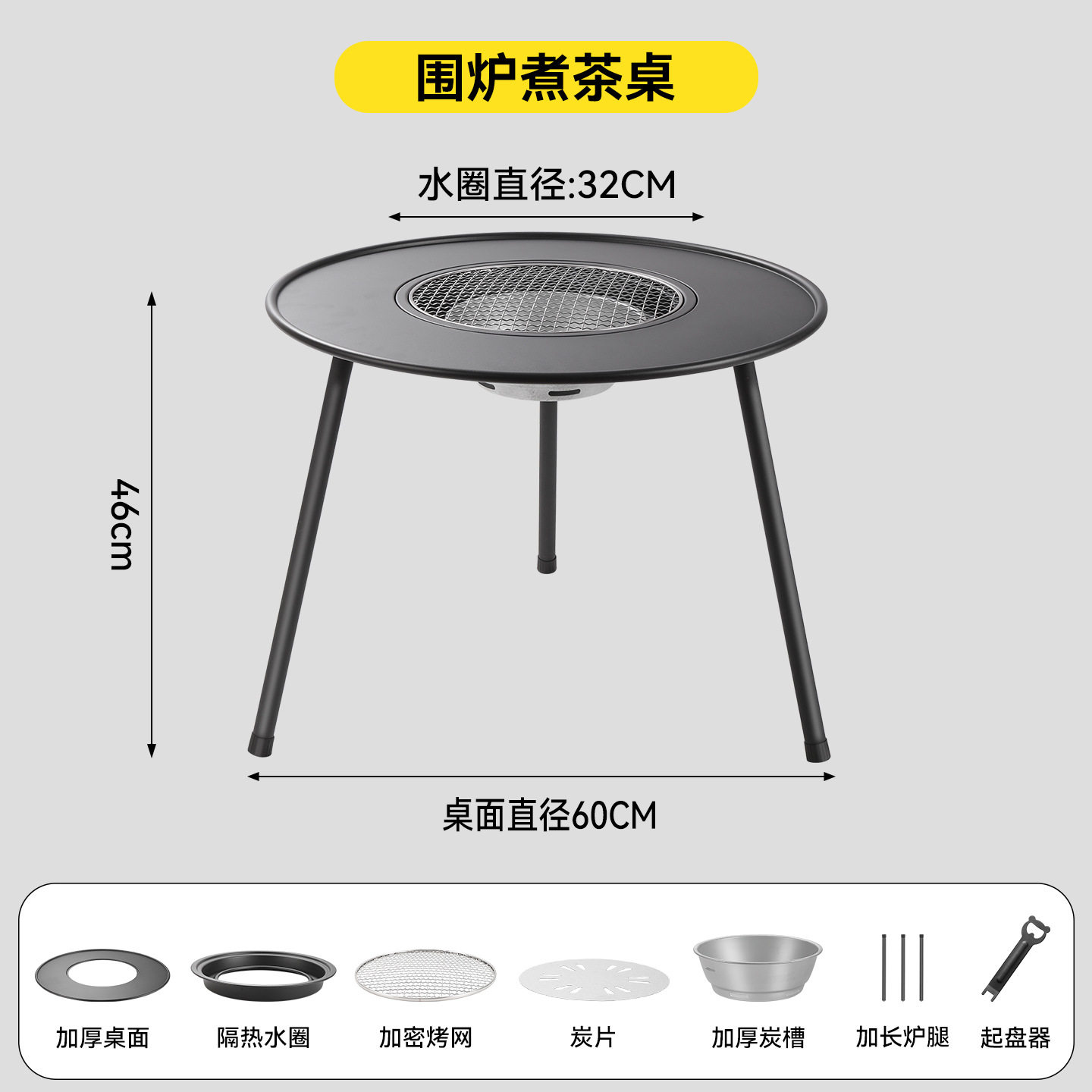 户外围炉煮茶烧烤一体桌炭火炉家用烤架室内烤火盆庭院碳烤肉炉子