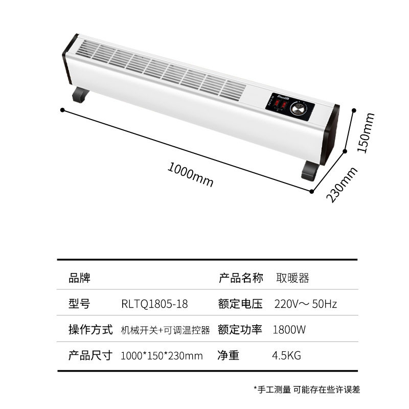 移动踢脚线取暖器暖风机电暖气电采暖地暖对流式加热器防护