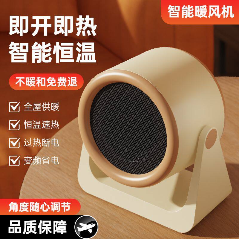 桌面暖风机家用小型办公宿舍台式便携电暖器大功率速热取暖器