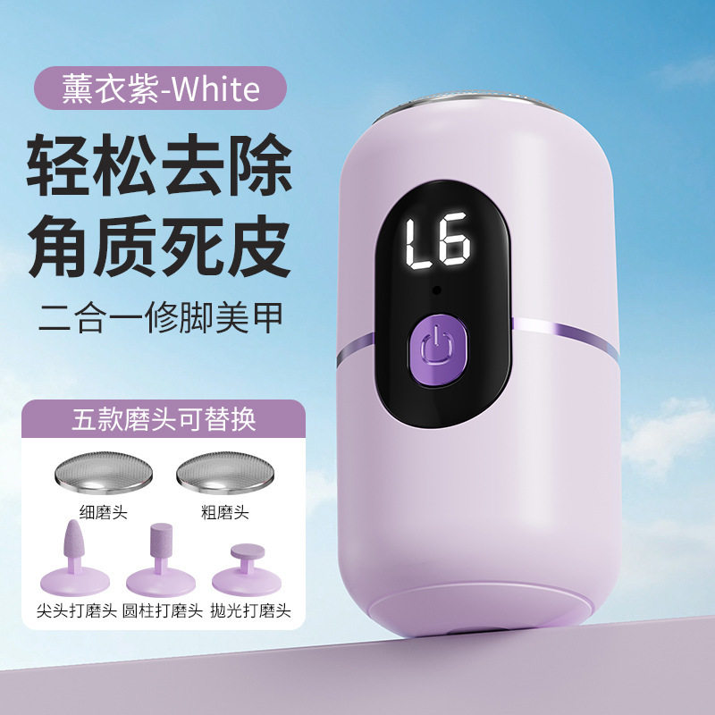 二合一电动磨脚磨甲器家用去死皮老茧全自动足部修脚器