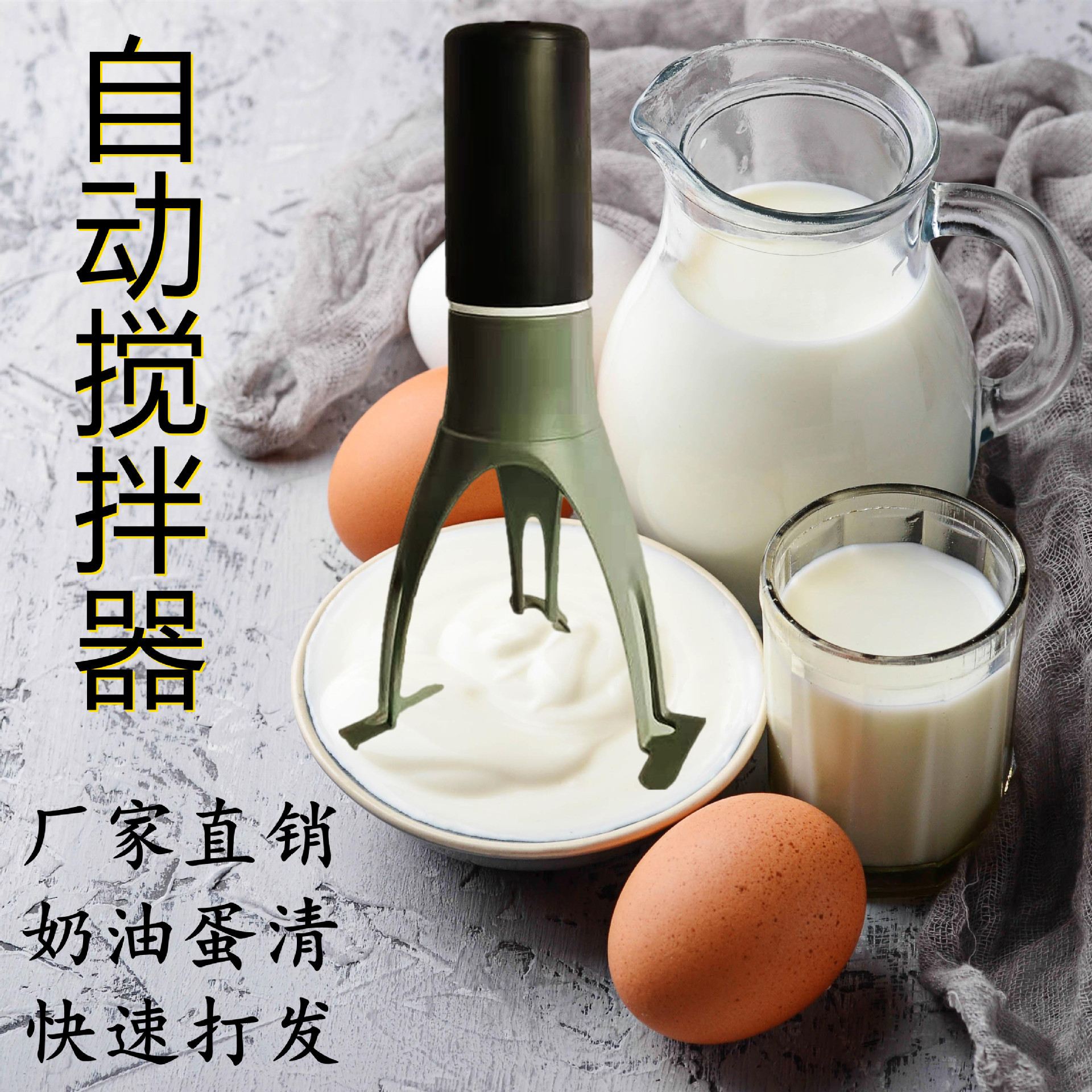 新品家用迷你搅拌器厨房电动打蛋器便携收纳厨房小工具泡奶器