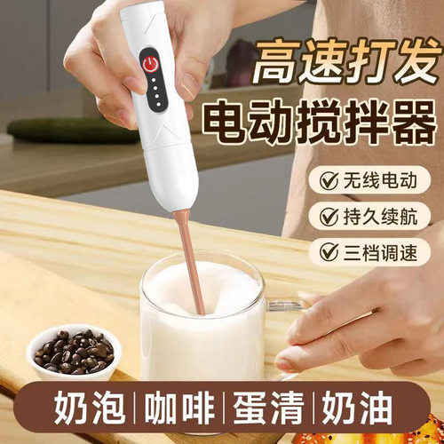 电动打奶泡器咖啡打泡器家用电动奶泡机牛奶搅拌器手持打发器打蛋