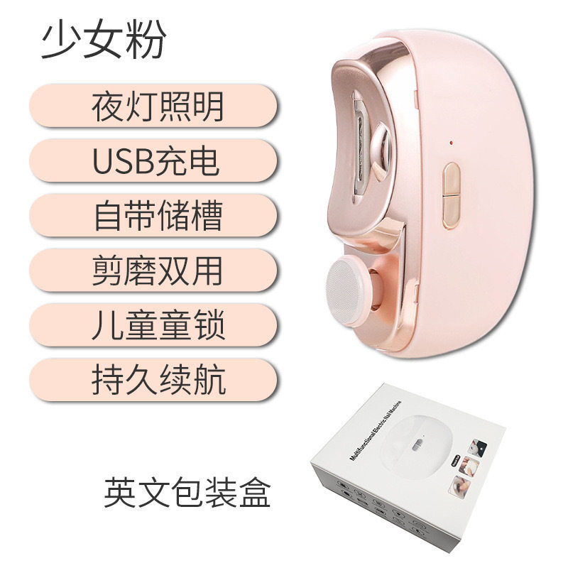 电动指甲刀带灯打磨机防夹电动宝宝磨甲器成人家用迷你便携指甲剪