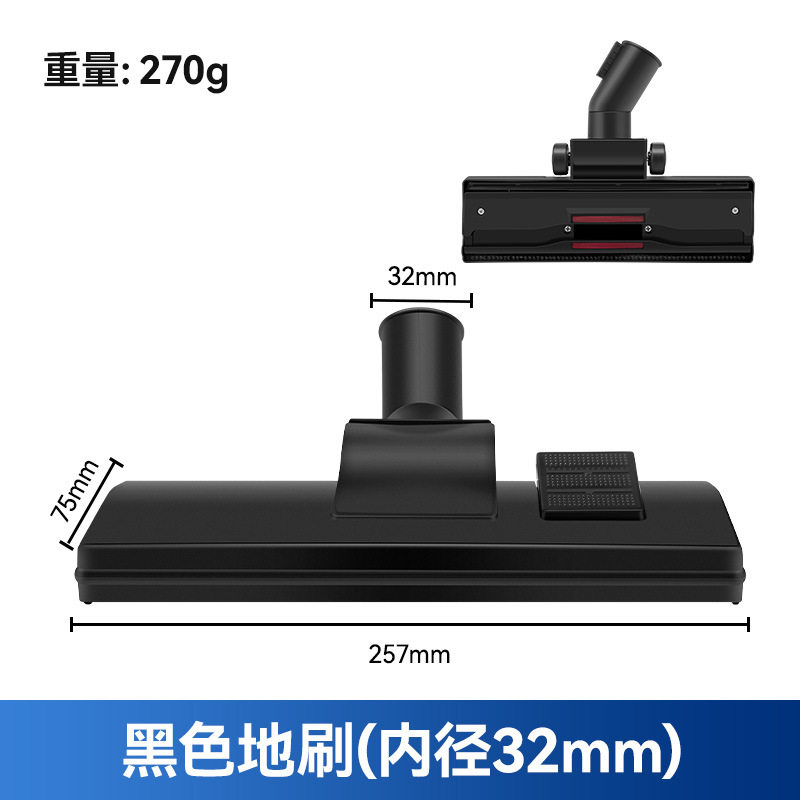 适配家用吸尘器吸头配件地刷头尘扒水扒伸缩管内径32mm/35mm