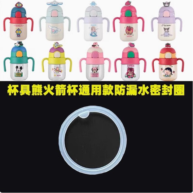 杯具熊密封圈3D复古浮雕星座生肖学饮保温杯吸管盖垫圈防漏皮圈