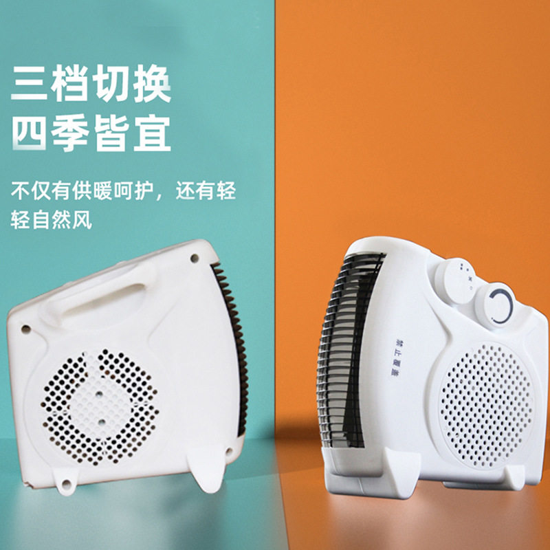 小型暖风机冷暖两用取暖器立卧可用房间卧室办公室取暖速热小太阳