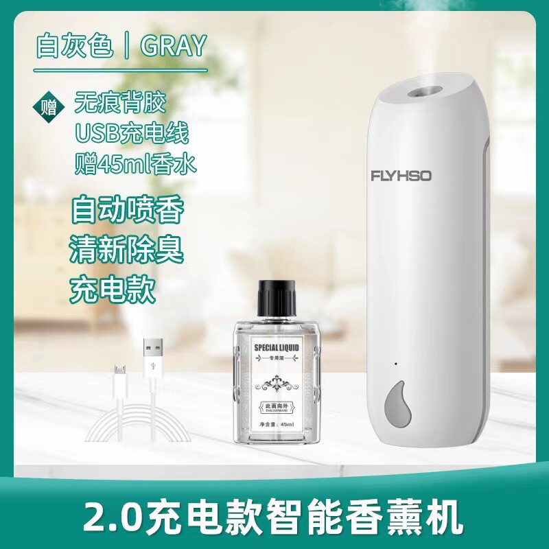 香薰机定时喷香机酒店卧室家用扩香机卫生间除臭香氛机便携香薰机