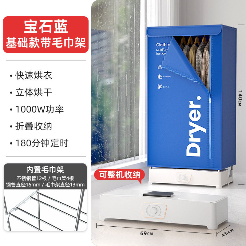 志高烘干机家用干衣机折叠烘衣机大容量衣柜式婴儿可用烘干衣柜