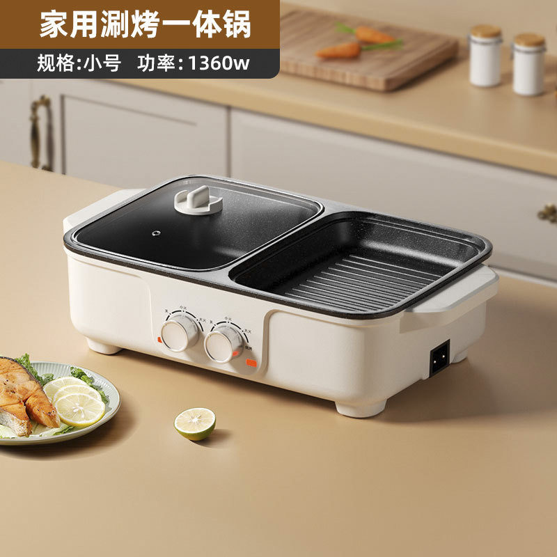 多功能家用涮烤一体锅网红双温控蒸煮料理锅韩式电烤盘烤肉锅涮烤