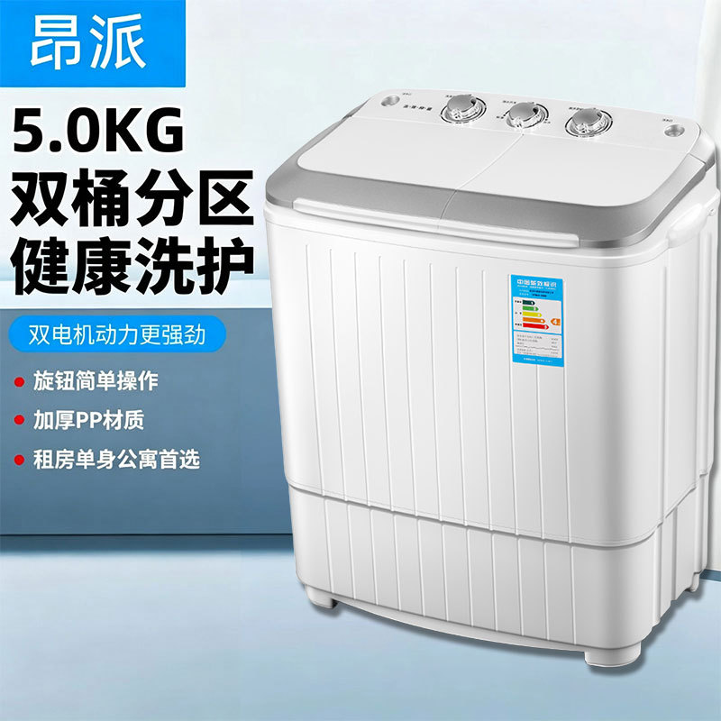 双桶双缸半自动迷你小型家用洗衣机脱水甩干不锈钢桶
