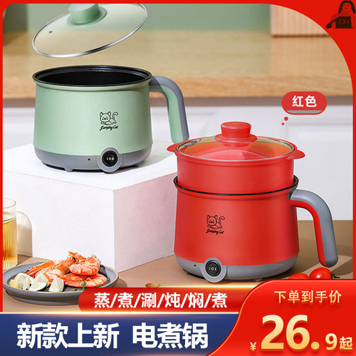 迷你电煮锅小型不粘电热火锅