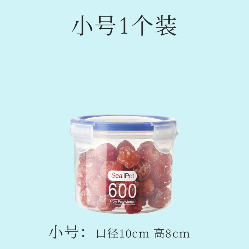 密封大号储物罐透明塑料密封盒奶粉罐食品罐子厨房五谷杂粮收纳盒