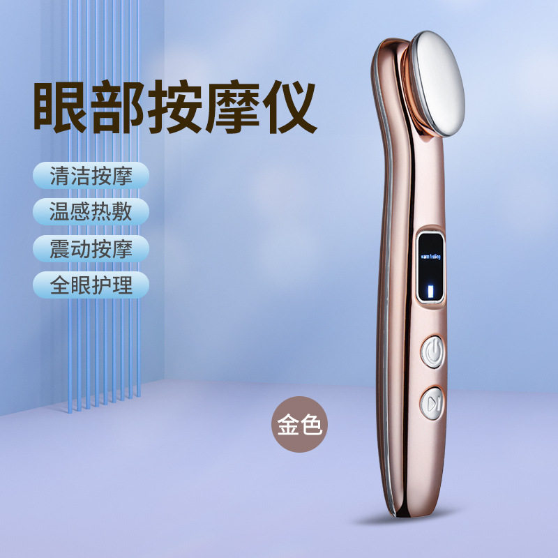 美眼仪眼部按摩仪热敷导入仪缓解眼部疲劳振动按摩嫩肤护眼仪