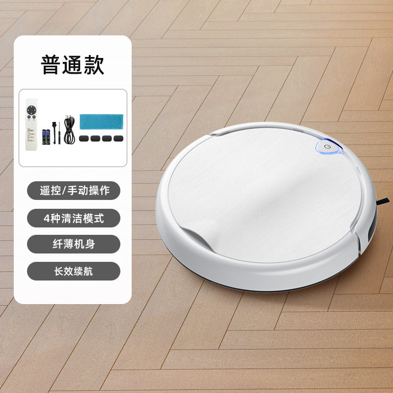 扫地机器人家用全自动拖扫一体客厅充电智能吸尘器礼品