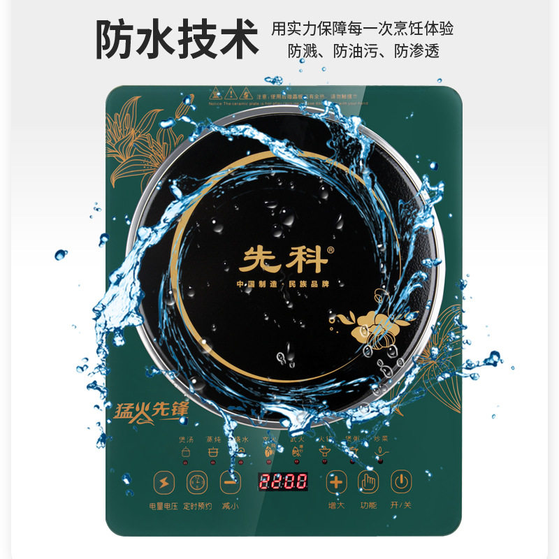 先科 电磁炉家用多功能大功率火锅超薄触摸式电磁炉 促销 礼品