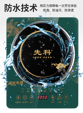 先科 电磁炉家用多功能大功率火锅超薄触摸式电磁炉 促销 礼品