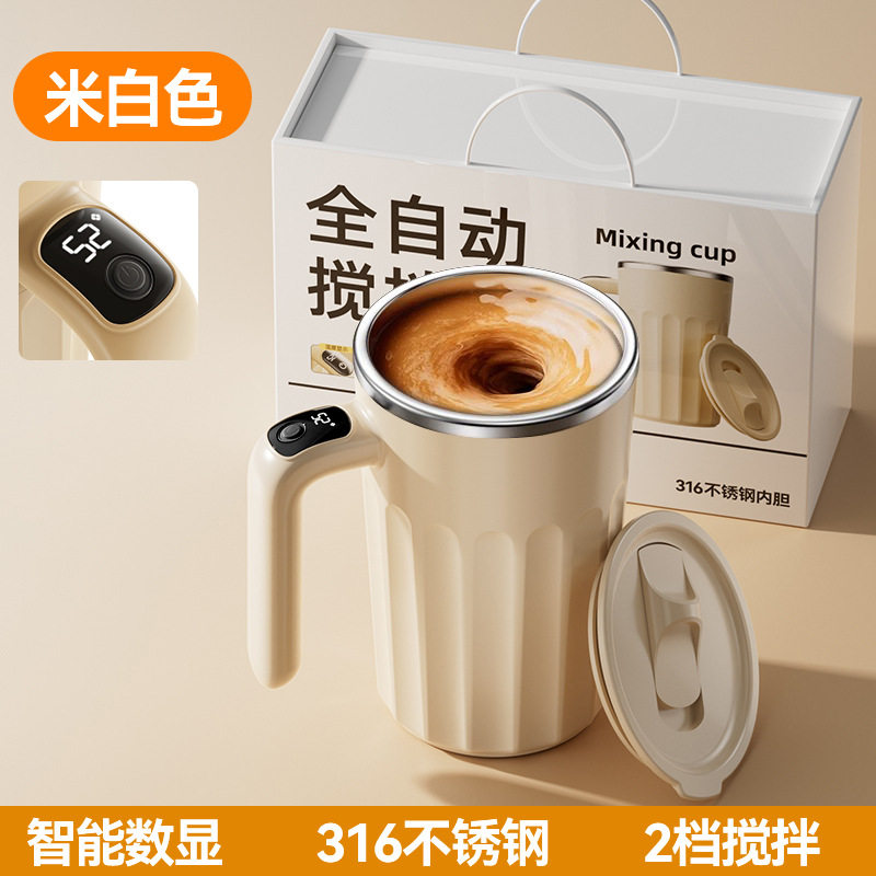 2025电动搅拌杯咖啡杯子高档精致全自动磁力冲泡奶粉豆浆礼盒