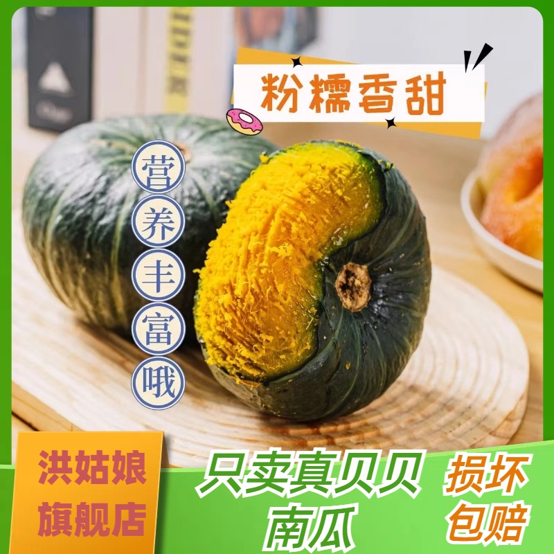 正宗临安贝贝南瓜板栗味老瓜应当季新鲜蔬菜小南瓜粉糯香甜宝辅食