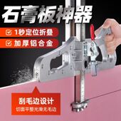 石膏板切割神器推刀裁板神器全自动高精度折叠滚轮式 木工专用工具