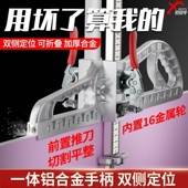 欣菲宇石膏板切割神器推毛茬无尘内置滚轮可折叠不锈钢专用裁板