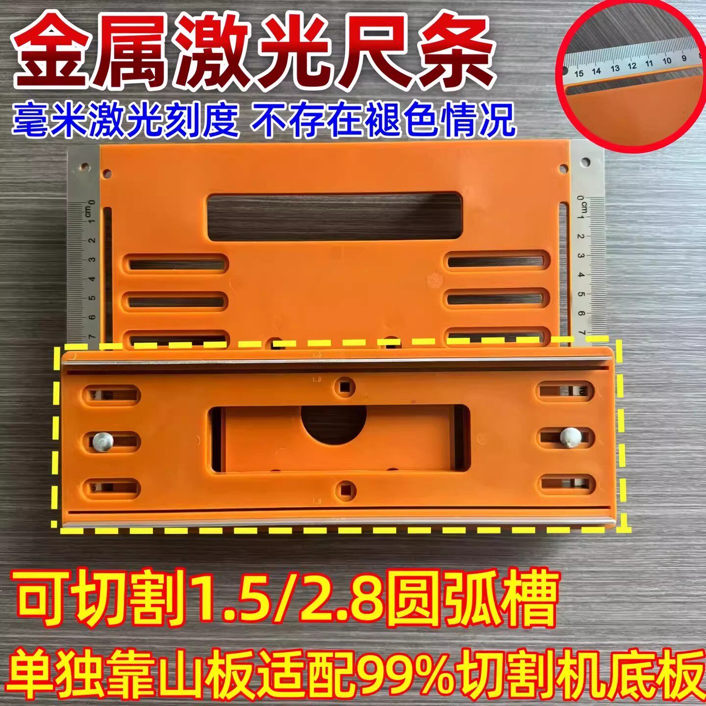 石膏板圆弧造型开槽切割神器双划槽卡位精准切割机底板靠山快拆装