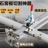 石膏板切割神器裁板神器滚轮式 高精度无尘可折叠手推木工专用工具