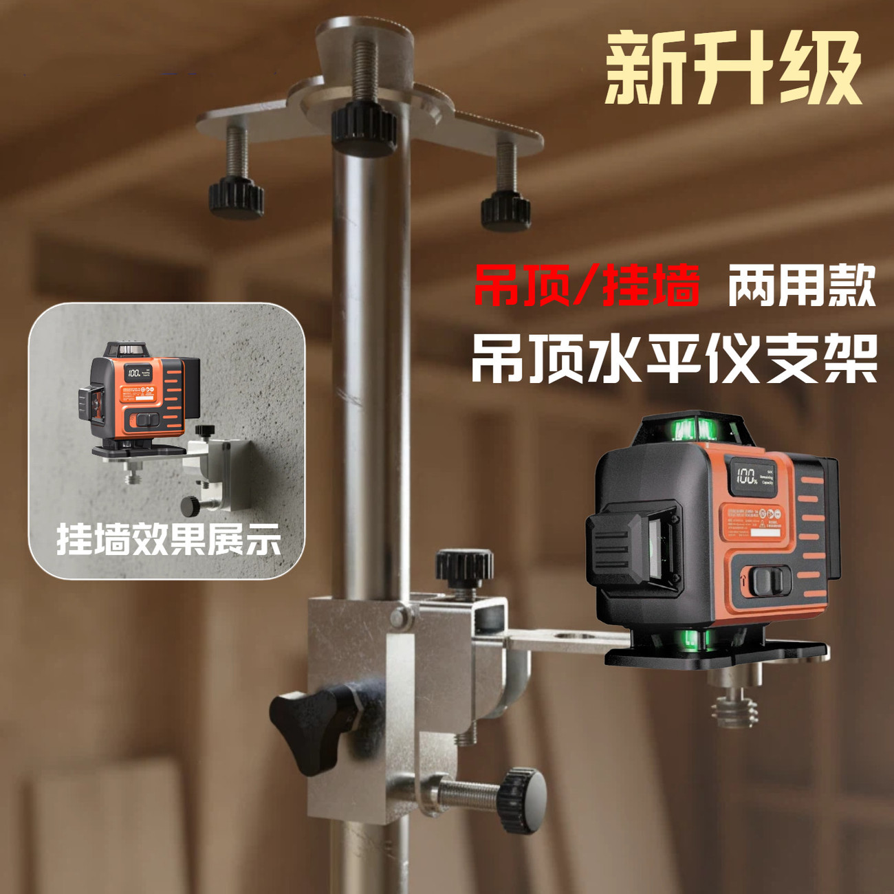 木工吊顶水平仪支架红外线挂墙神器多功能平水仪器挂架调节升降图片