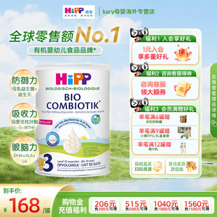 HiPP喜宝 3段有机益生菌幼儿儿童宝宝成长奶粉12月以上 荷兰至臻版