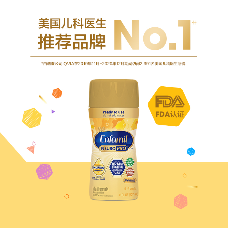 美赞臣美版Enfamil金樽婴幼儿HMO配方液态奶1段0-12月237ml*6瓶