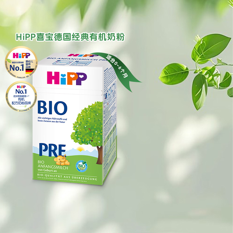 HiPP喜宝 德国经典版有机无淀粉婴幼儿配方奶粉Pre段（0-6个月）