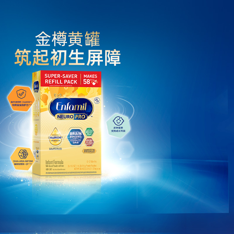 美赞臣美版Enfamil金樽补充装HMO配方奶粉1段1.03kg/盒