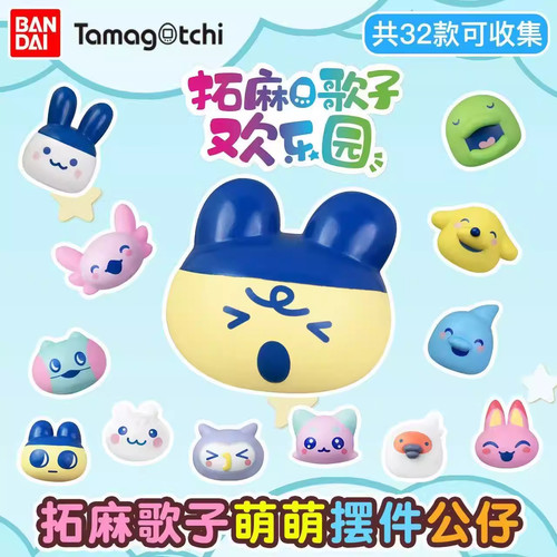 万代BANDAI拓麻歌子萌粒盲袋