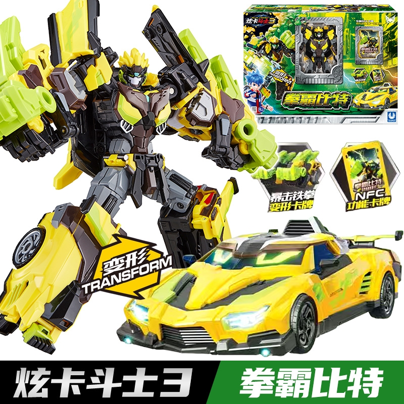 炫卡斗士3拳霸比特变形机甲玩具