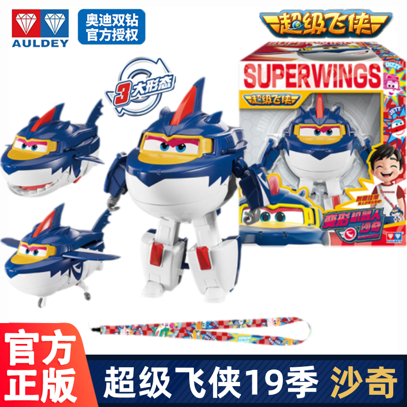 新品超级飞侠第19季星核危机黑金小子沙奇酷影小飒昊昊玩具机器人