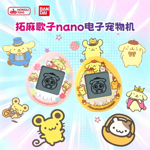万代拓麻歌子nano布丁狗联名三丽鸥联名酷洛米V3电子宠物游戏机