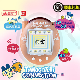 节日礼物顺丰闪发万代拓麻歌子元祖机珍珠奶茶电子宠物机连结玩具