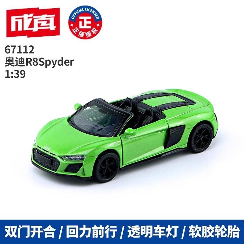 彩珀成真1:64合金兰博基尼日产奥迪福特宝马雪佛兰赛跑车模型玩具