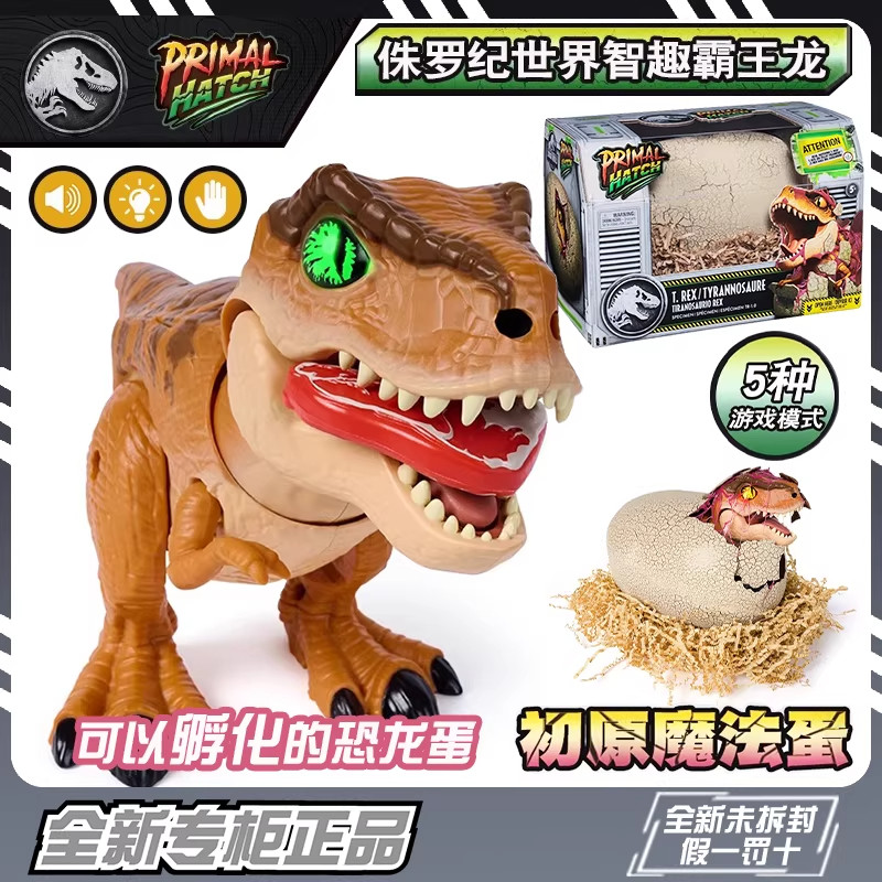 环球影城同款侏罗纪世界智趣霸王龙魔法蛋可孵化出生声光恐龙玩具,玩具/童车/益智/积木/模型,仿真/动物玩偶,淘宝优惠券,粉丝福利购,淘宝优惠卷