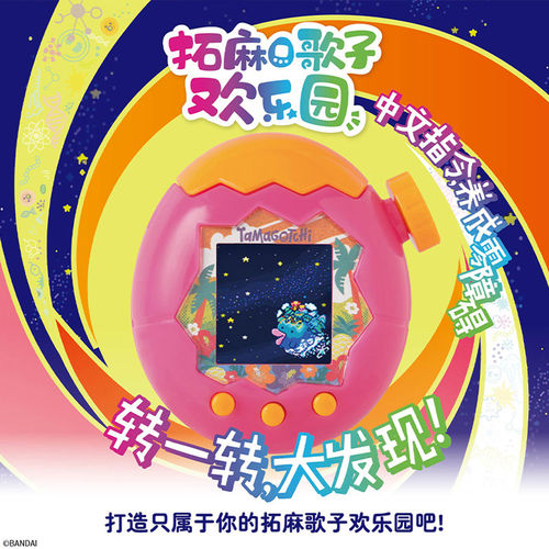 欢乐园 热带 冰海~顺丰 拓麻歌子paradise彩屏翠林天空电子宠物