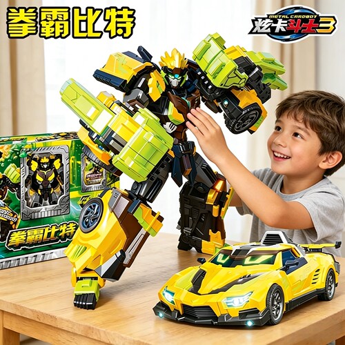 炫卡斗士3拳霸比特变形机甲玩具